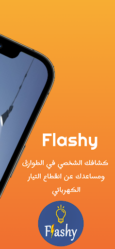 flashy-فلاشي Screen 3