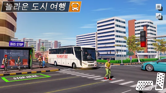 현대 버스 시뮬레이터 3D 주차 게임: 버스 게임