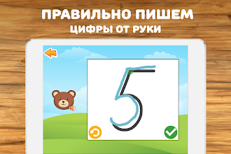 Game screenshot Математика для детей, игры mod apk