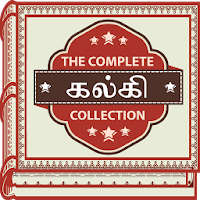 The Complete Kalki Collection