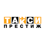 Престиж. Заказ такси в Москве. icon
