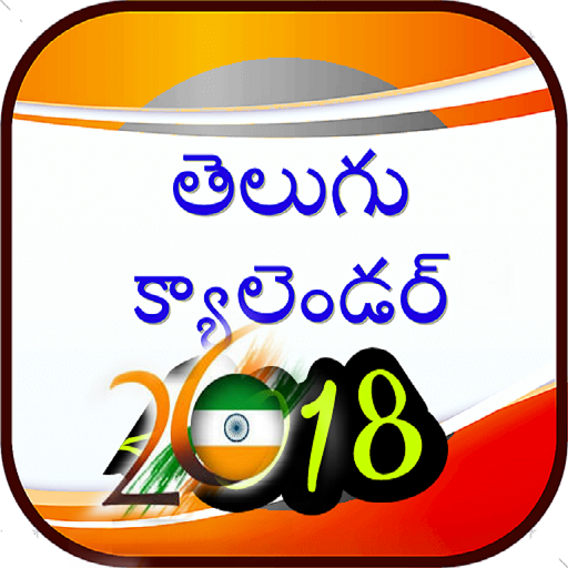 TeluguCalender