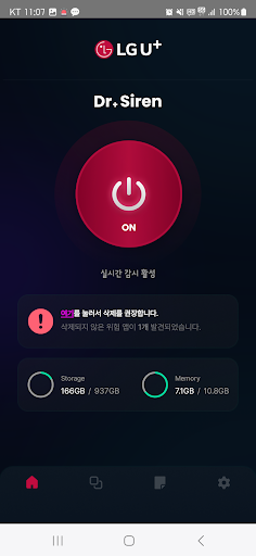 닥터사이렌 Screen 3