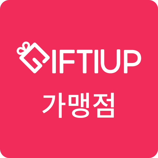 기프티업(가맹점) logo