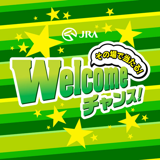 Welcomeチャンス！ - Google Play のアプリ