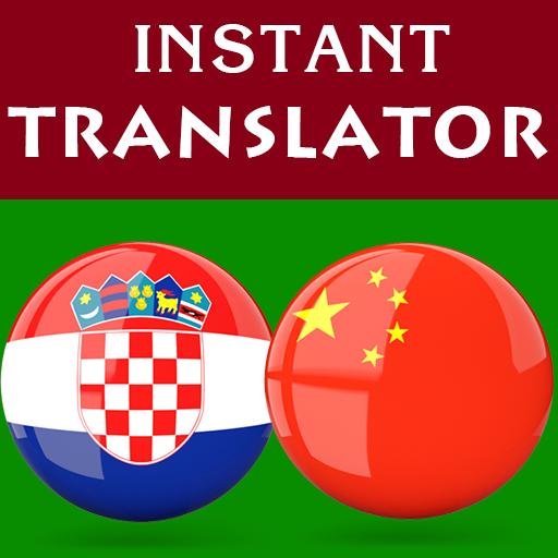 Croatian Chinese Translator logo