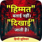 Top 43 Entertainment Apps Like Gyan ki Baate:  ज्ञान की बाते, Motivational Quotes - Best Alternatives