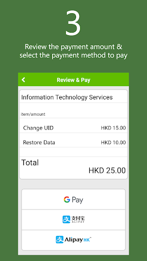 HKU uPay Screen 3
