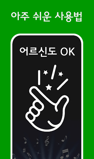 정동원 노래듣기 - 트로트 노래모음 Screen 3