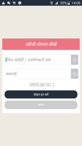 EnglishEdge Hindi Screenshot 1 - AppWisp.com