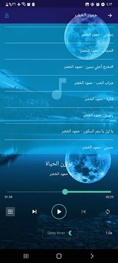اناشيد حمود الخضر بدون نت Screen 3
