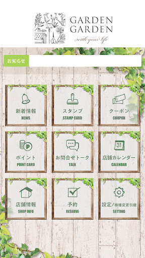 仙台のガーデニング専門店 ガーデンガーデン Screen 2