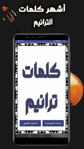 ترانيم بالأبجدية واسبوع الالام Screen 2