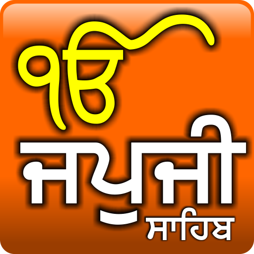 Japji Sahib (Gurmukhi)  Icon