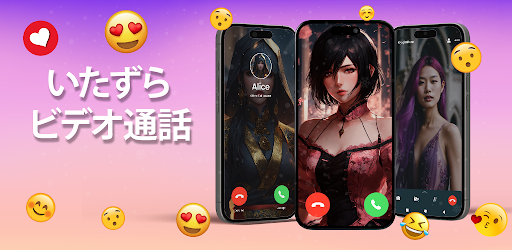 アプリのプレビュー