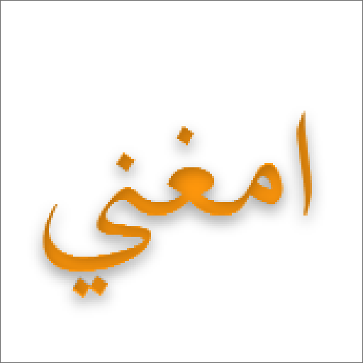 امغني logo