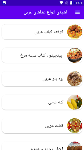 آشپزی انواع غذاهای عربی