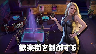 Game screenshot マフィアキング hack