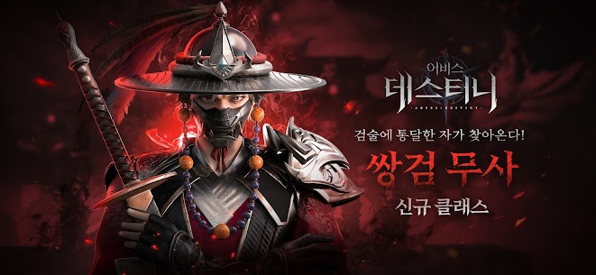어비스: 데스티니 1
