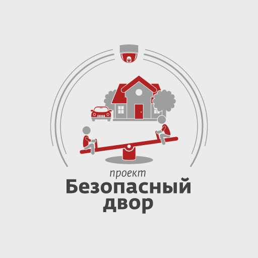 Проект Безопасный двор - AppWisp.com