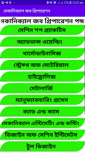 Mechanical Job Preparation Screen 2