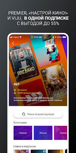 билайн тв - ТВ, кино и сериалы Screenshot 1 - AppWisp.com