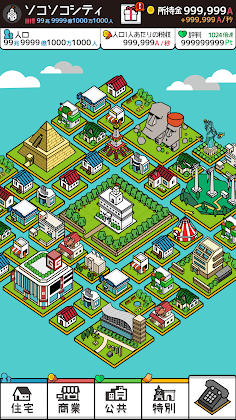 Houchi City - Screenshot 2