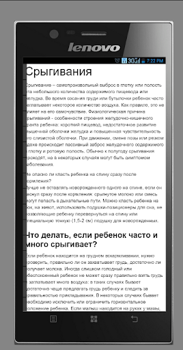 Новорожденный малыш Screen 2