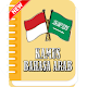 Kamus Bahasa Arab Offline Download on Windows