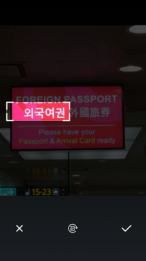 Korean Chinese Translator Screen 3