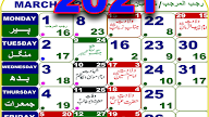 2022 Hijri Islamic Calendar