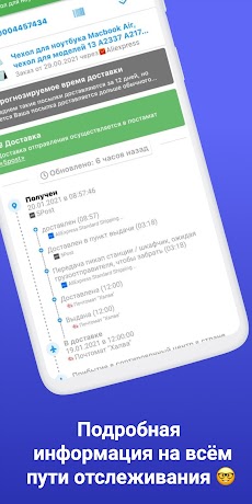 Отследить посылку AliExpressのおすすめ画像2