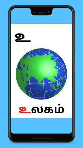 Chutti Thamizh Screen 2