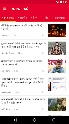Public App - पब्लिक एप Screenshot 1 - AppWisp.com
