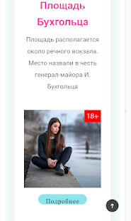 Vechnoe 18+(圖5)-速報App
