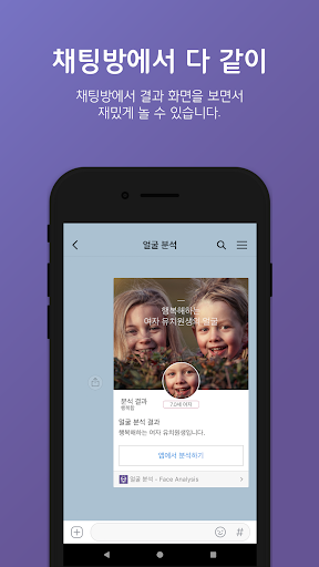 얼굴 분석 - Face Analysis Screen 3