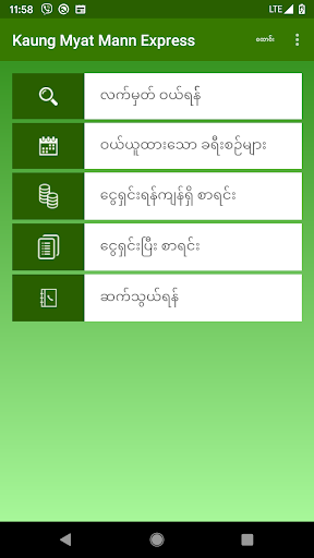Kaung Myat Mann Express Screen 2