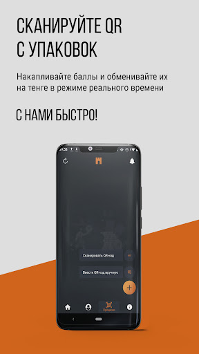 PenoplexPromo KZ Screen 2