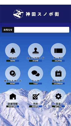 神田スノボ街 Screen 2