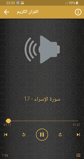 القران الكريم كامل احمد نعينع Screen 3