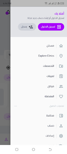 Android application Tibbcare screenshort
