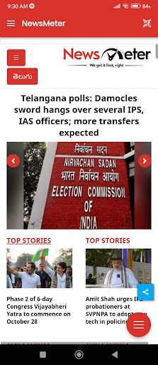 Android application NewsMeter - Online News screenshort