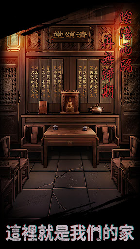 Android application 引魂鈴 - 恐怖懸疑解謎遊戲 screenshort