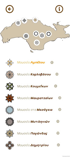 Samos Museum AR Screen 3
