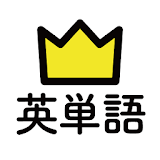 学研『高校入試ランク順 中学英単語1850』 icon