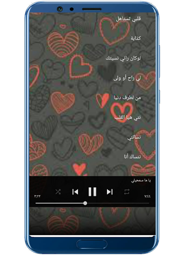 Download جديد فيصل الصغير بدون نت Free For Android جديد فيصل الصغير بدون نت Apk Download Steprimo Com