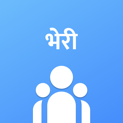 नागरिक सहभागिता-भेरी logo