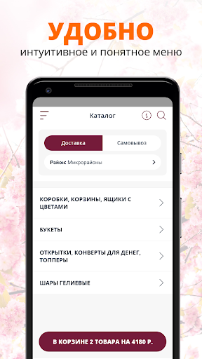 FlowersLovers | Тюмень Screen 2