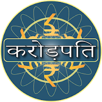 Crorepati Quiz 2019 in Hindi  English