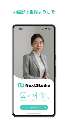 Android application Next Studio screenshort